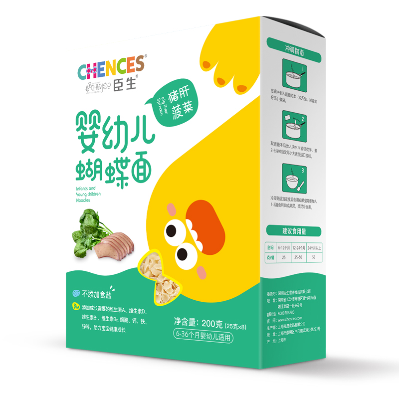 婴幼儿蝴蝶面